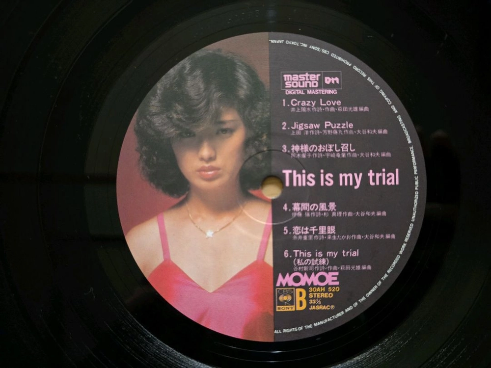 LP 레코드 Yamaguchi Momoe 야마구치 모모에 - This Is My Trial 이미지