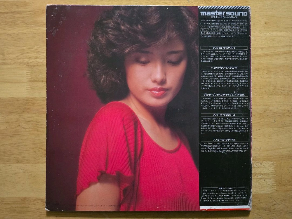 LP 레코드 Yamaguchi Momoe 야마구치 모모에 - This Is My Trial 이미지