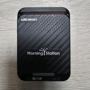 모닝스테이션 하이패스 행복단말기입니다 이미지