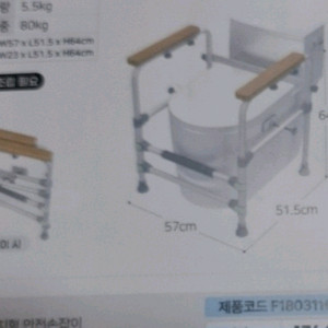 양변기용 거치손잡이(세비앙 csh-5000) 이미지