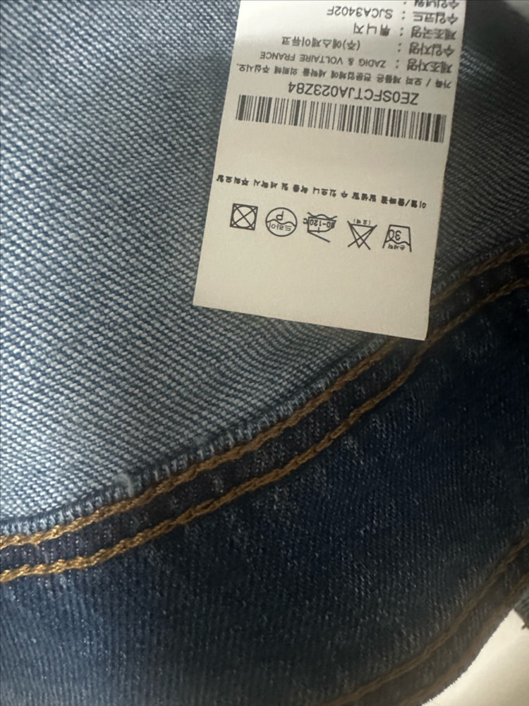 자딕앤볼테르 데님자켓--3