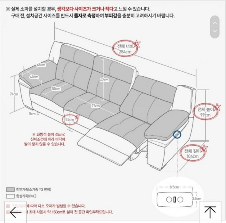 한샘 천연가죽 리클라이너 4인용 소파 이미지