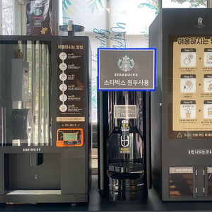 유로 무인 카페머신 이미지