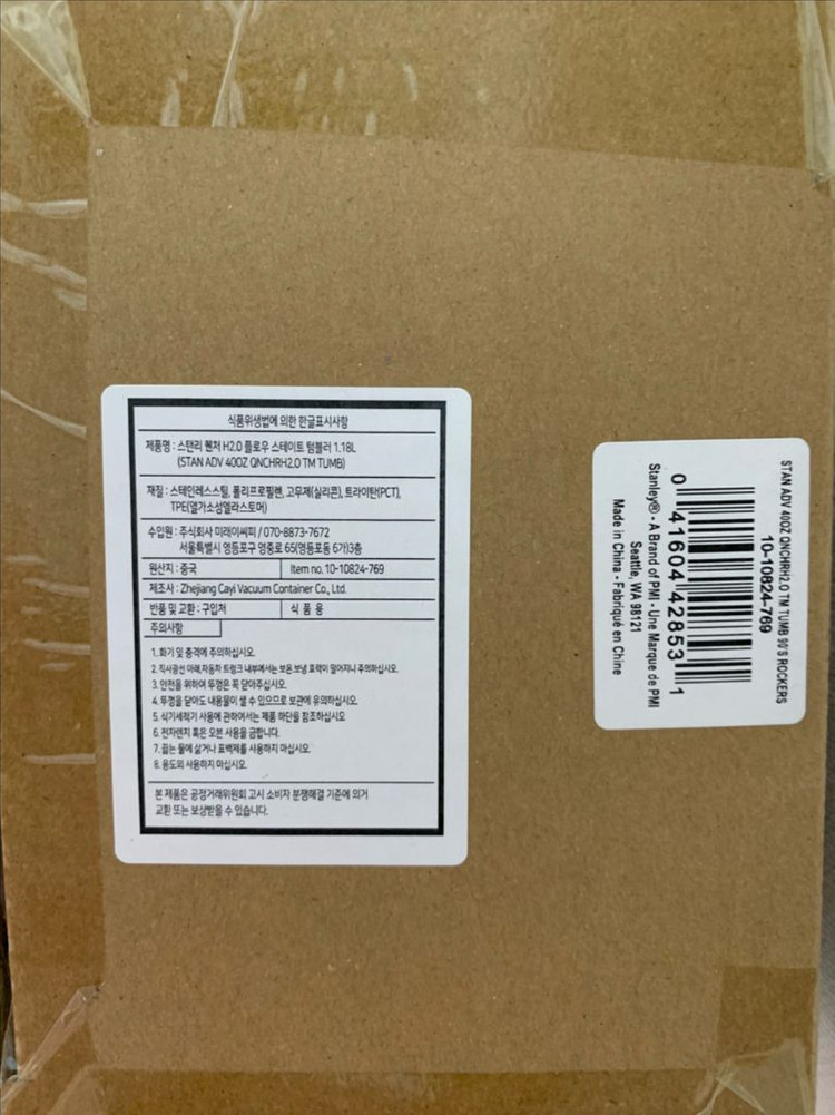 (미사용)스탠리 퀜처 H2.0 플로우스테이트 텀블러 80s 락커스 바비--5