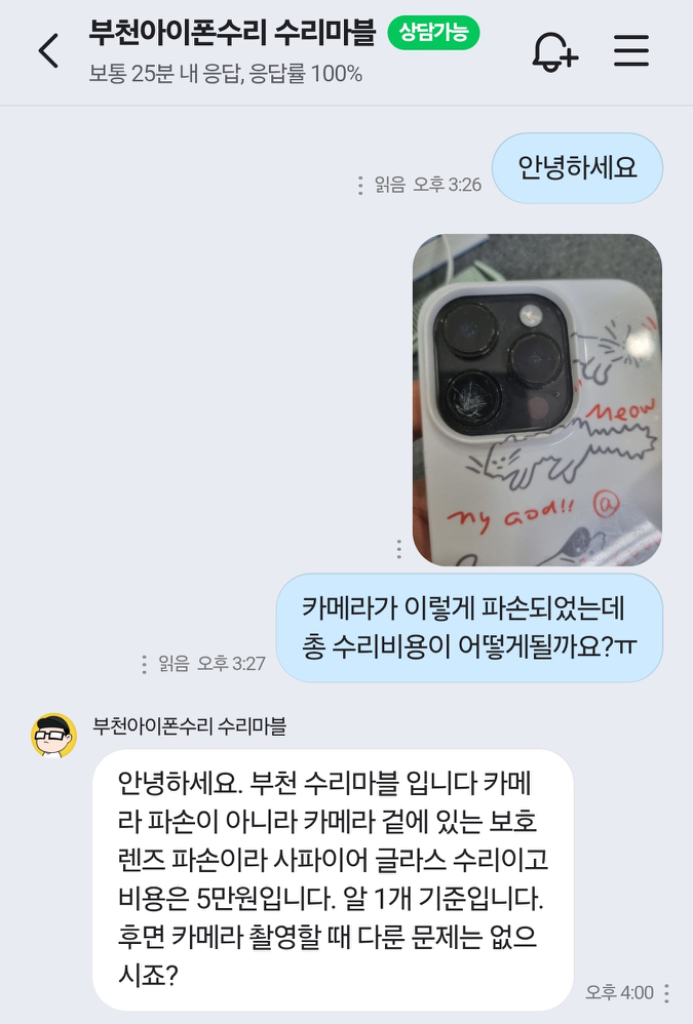 아이폰 14프로 256G--7