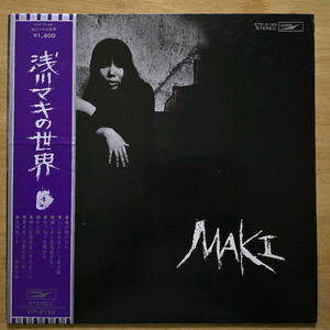 LP 레코드 Asakawa Maki 아사카와 마키 이미지
