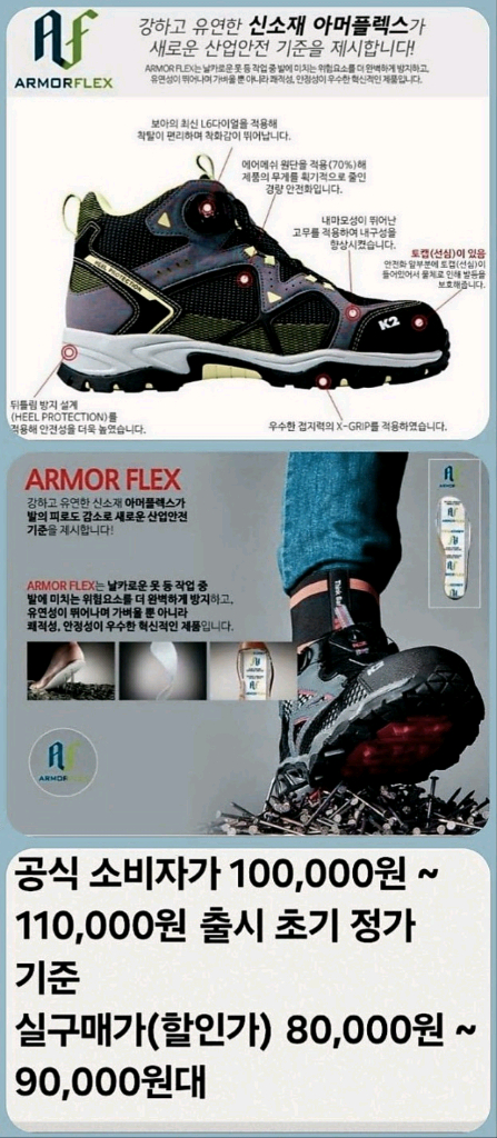 K2 보아다이얼안전화 245(250) 택비포함 이미지