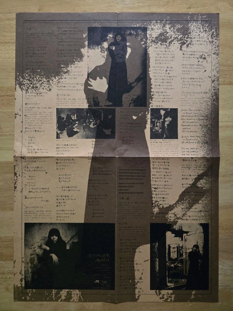 LP 레코드 Asakawa Maki 아사카와 마키 - Maki II 초판 이미지