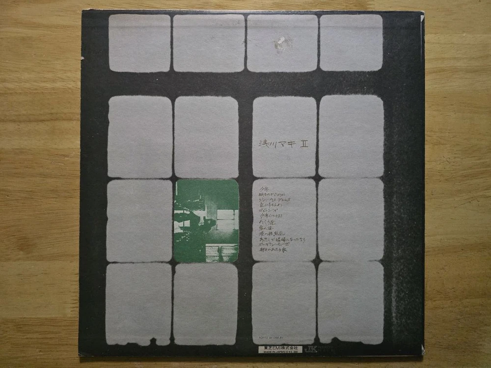 LP 레코드 Asakawa Maki 아사카와 마키 - Maki II 초판 이미지