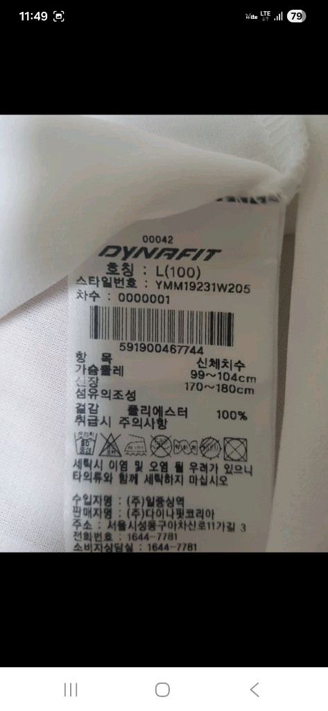 (정품, 새옷수준) 다이나핏 흰색 기능성 반팔 티셔츠 L(100)--3