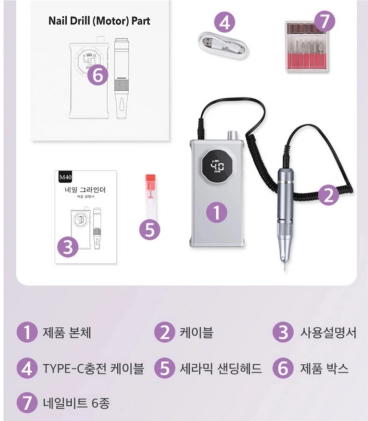 네일 드릴기 세트 이미지