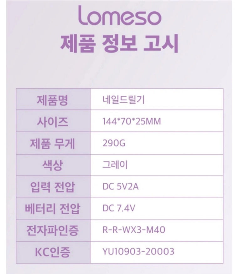 네일 드릴기 세트 이미지