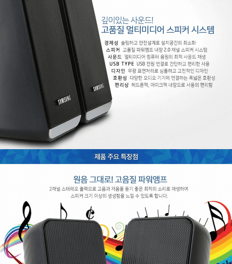 삼성전자 SMS-M80U USB 스피커 판매--5