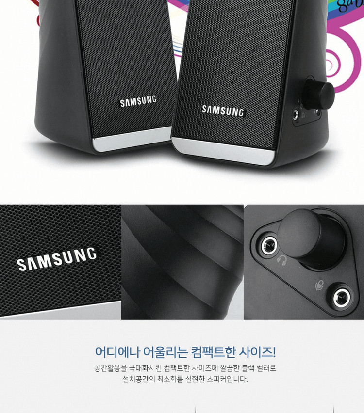 삼성전자 SMS-M80U USB 스피커 판매--6