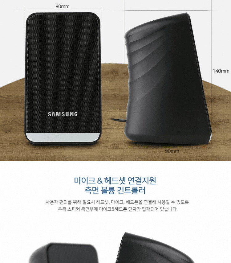 삼성전자 SMS-M80U USB 스피커 판매--7