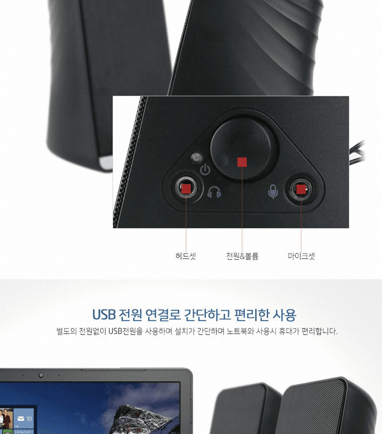 삼성전자 SMS-M80U USB 스피커 판매--8