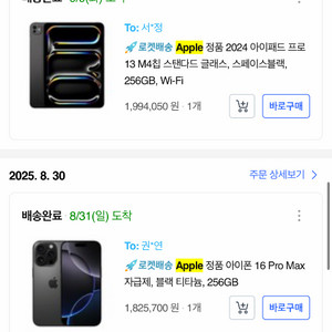 3월29일 배송 아이패드에어8 m4 미개봉