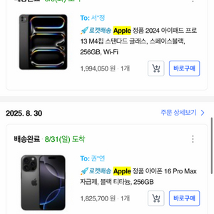 3월29일 배송 아이패드에어8 m4 미개봉