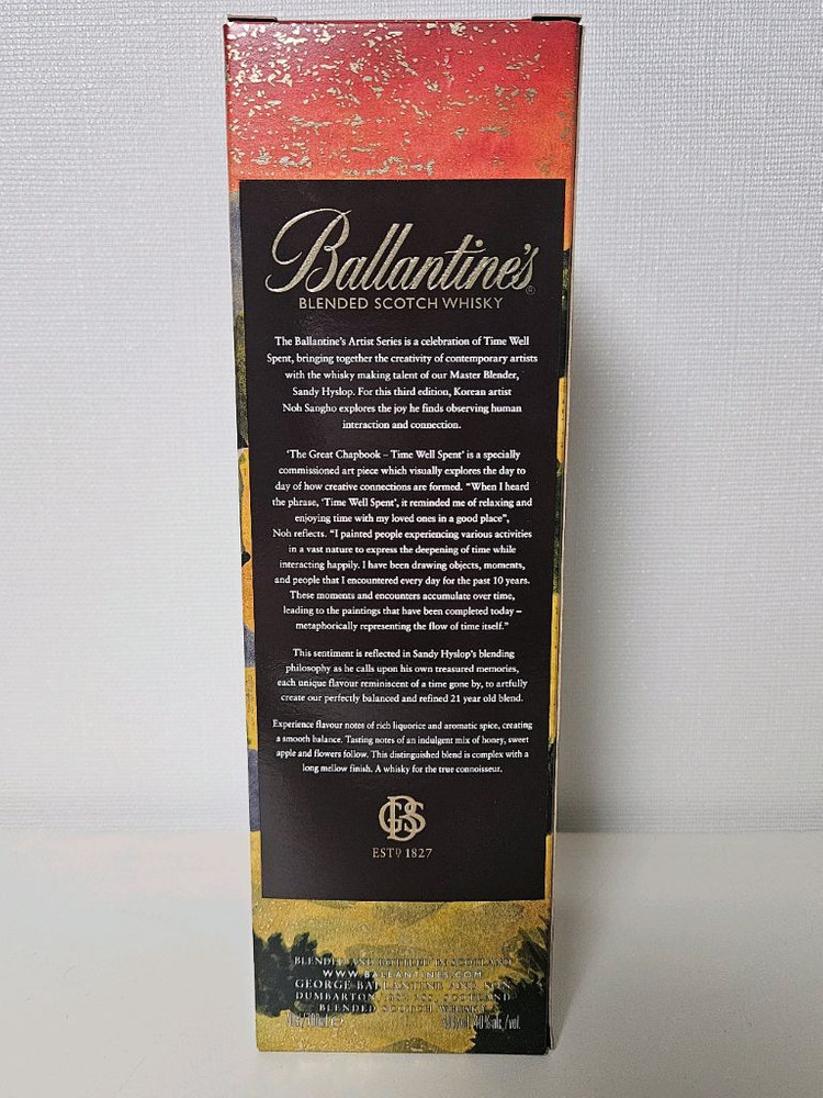 발렌타인 노상호 아티스트 에디션 한정판 양주 공병 빈병 술병--9