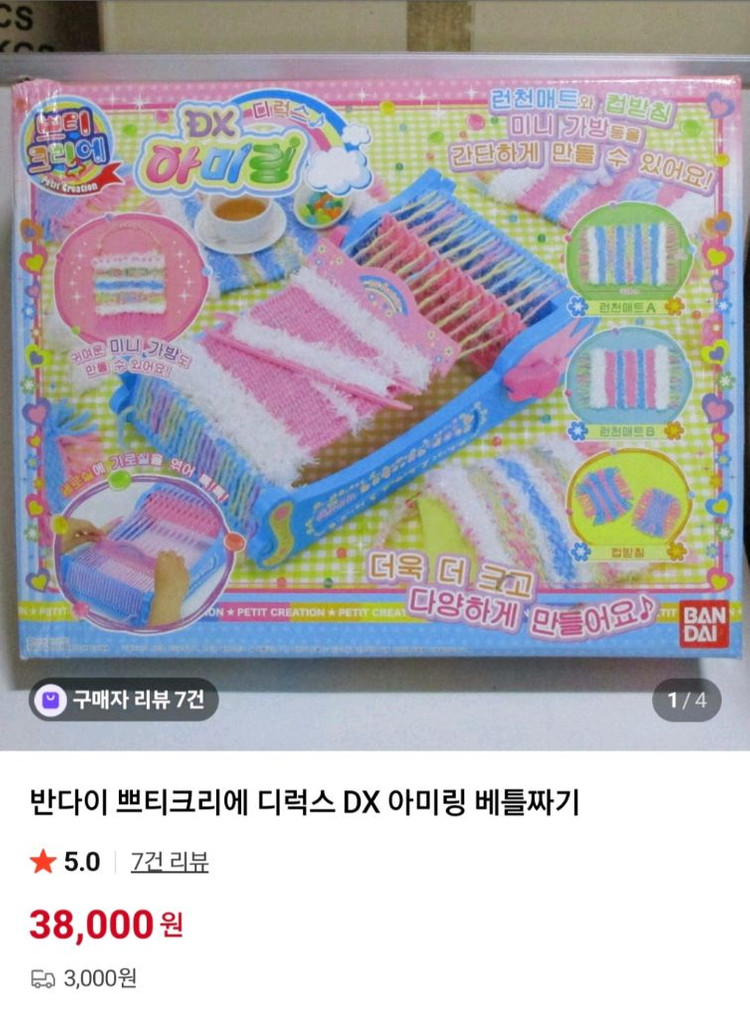 (미사용) 뜨개질 링 & 위빙 룸 세트 + 실 - 뜨개기계 2종 일괄--7