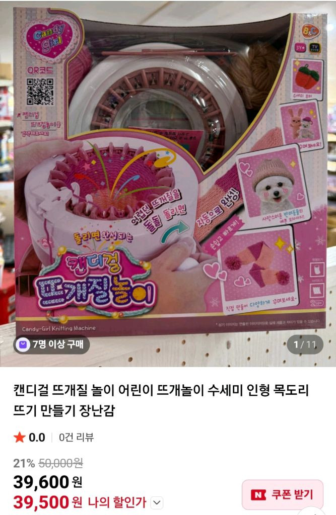 (미사용) 뜨개질 링 & 위빙 룸 세트 + 실 - 뜨개기계 2종 일괄--8