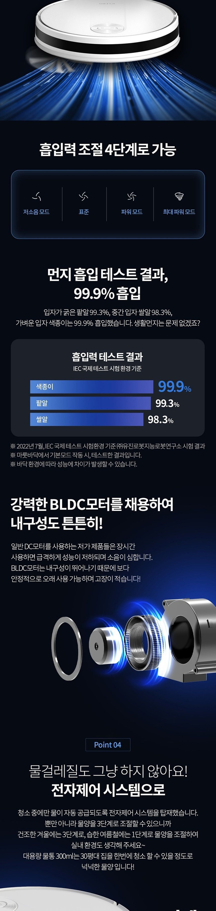 유진로봇 아이클레보 G5 Max 로봇청소기 판매--5