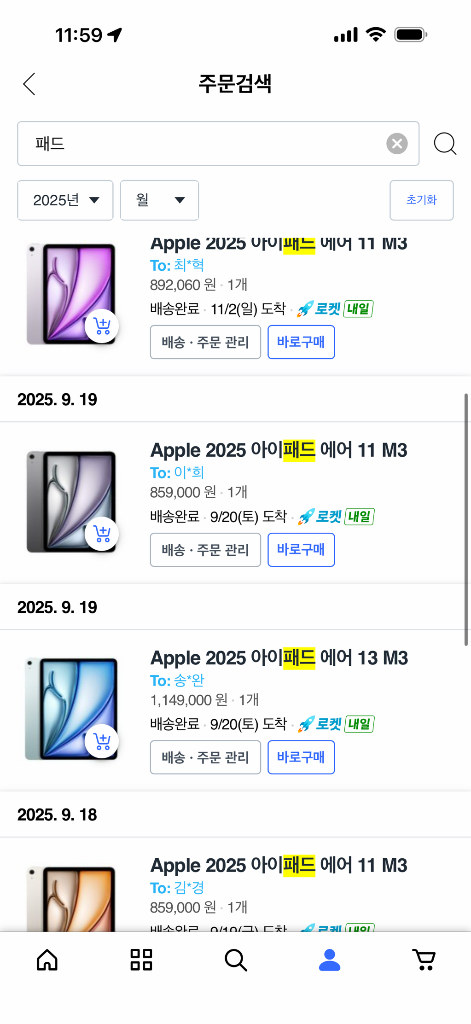 3월 27일 발송 아이폰 17 프로맥스 256 자급제--3