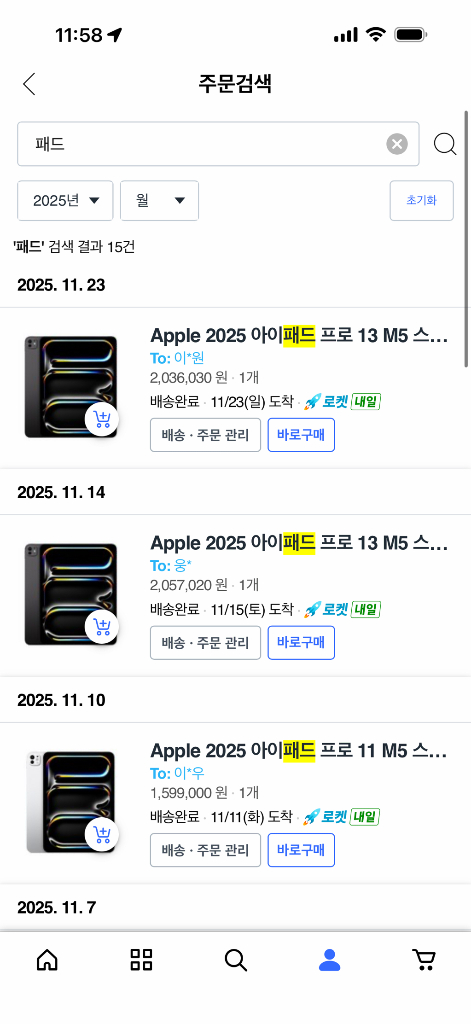 3월 27일 발송 아이폰 17 프로맥스 256 자급제--4