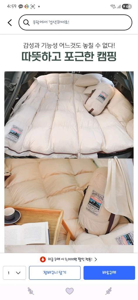 어반캠퍼 다우니페더 덕다운 침낭 2100g 이미지