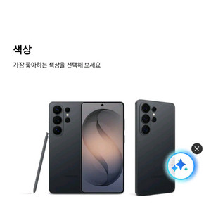 갤럭시s26울트라 블랙 자급제 미개봉256 이미지