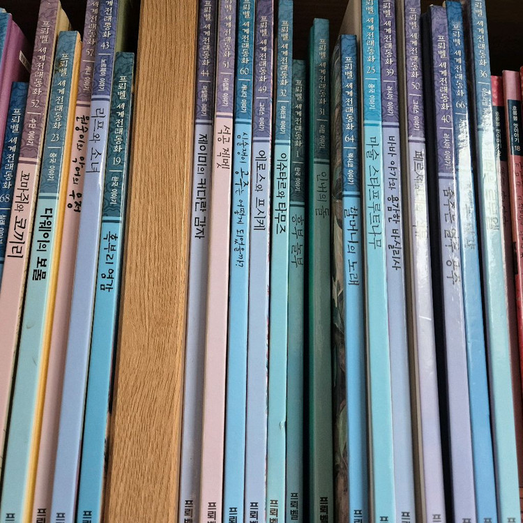 프뢰벨 세계 전래 동화70권정도--1