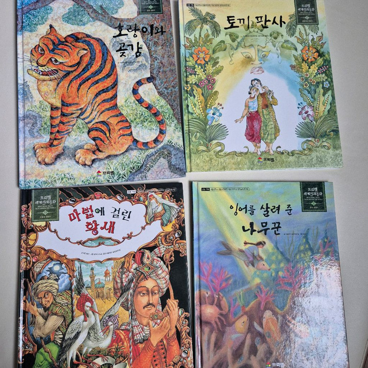 프뢰벨 세계 전래 동화70권정도--2