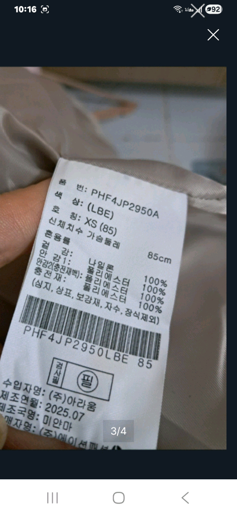 퀼팅 롱패딩 이미지