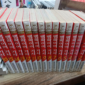 뱀파이어기사.만화책 (16권) 세트