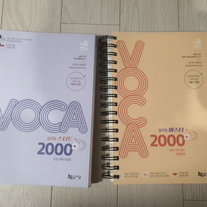 (새책)이동기보카영어 단어장(분철ㅇ) 이미지