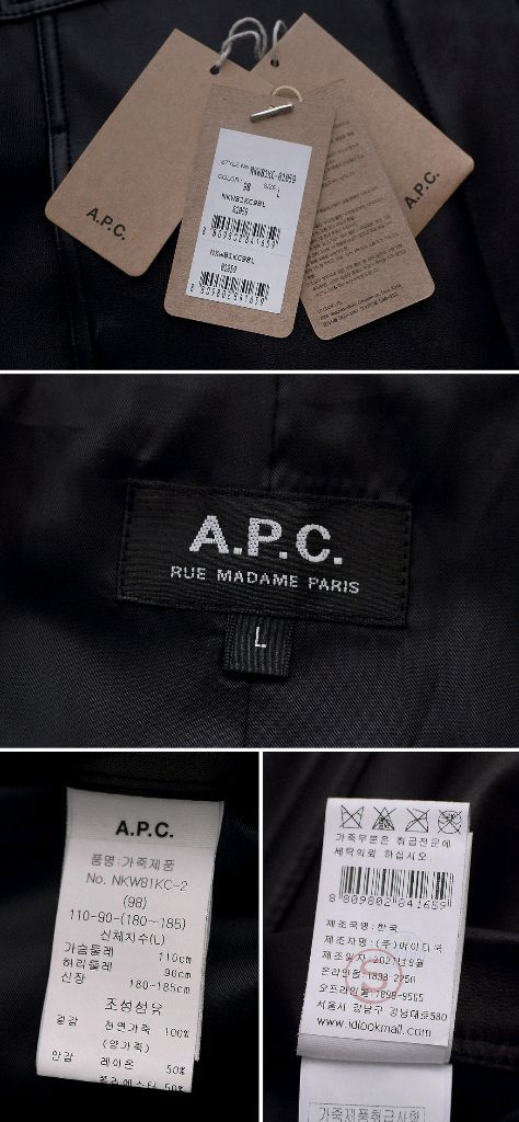 신품급) 아페쎄 (A.P.C) 저스틴 레더 트러커 자켓 (100+) 이미지