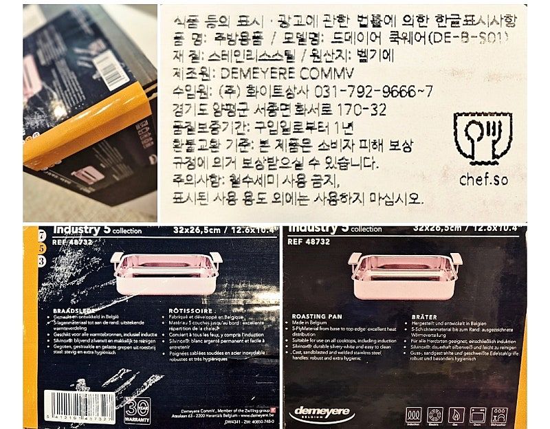 드메이어 인더스트리 로스팅 팬 이미지