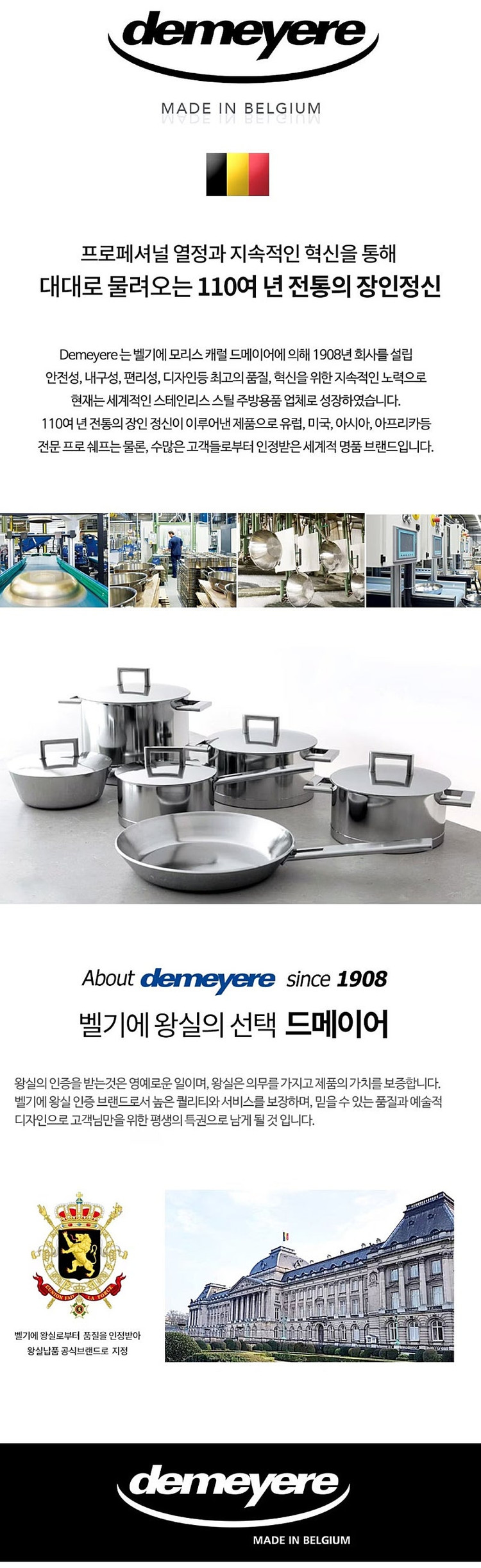 드메이어 인더스트리 로스팅 팬 이미지