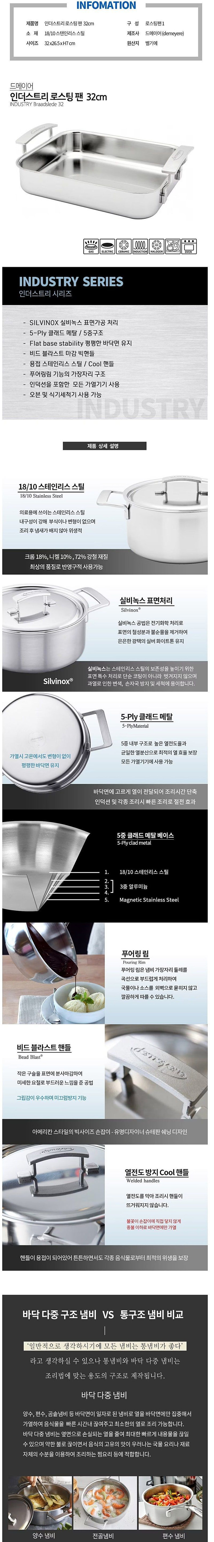 드메이어 인더스트리 로스팅 팬 이미지