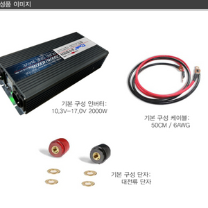 순수정현파인버터2kw 이미지