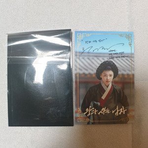 왕과사는남자 싸인 행운부적 포토카드 전미도 3주차 랜덤 굿즈 (안전포장) 이미지