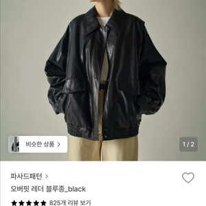 파사드패턴 오버핏 레더 블루종M 이미지