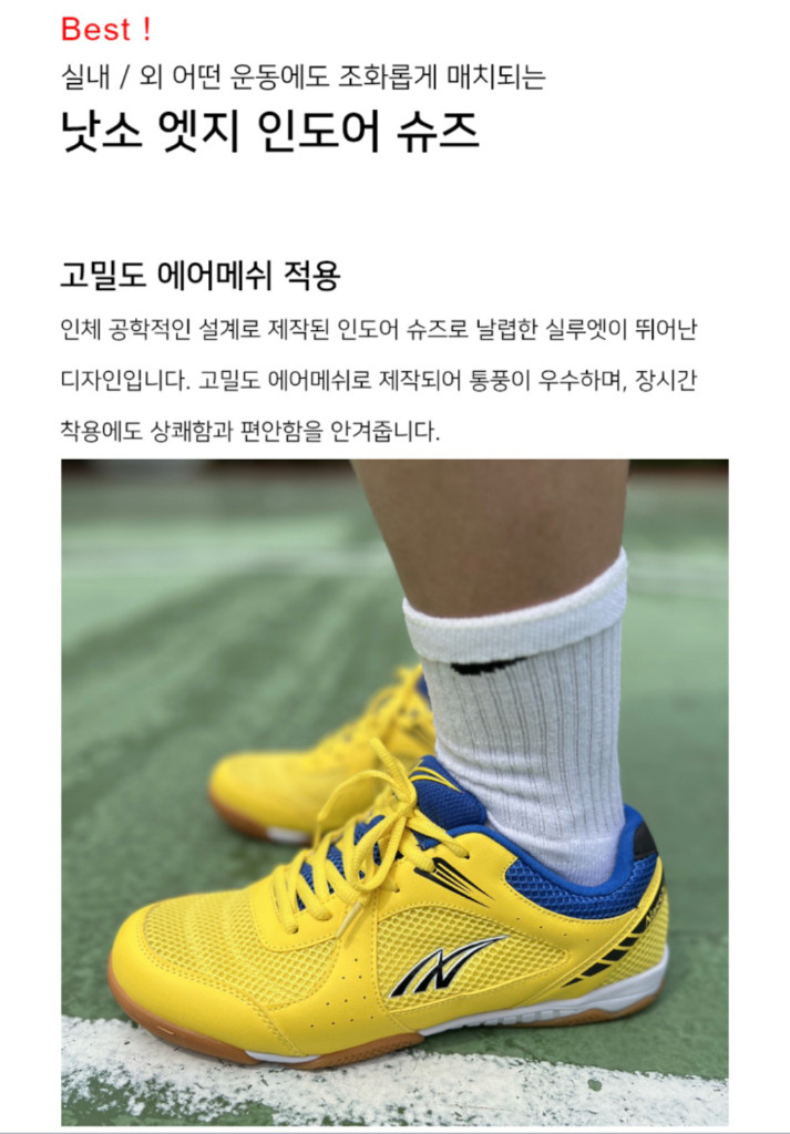 낫소 인도어 운동화 배드민턴화--8