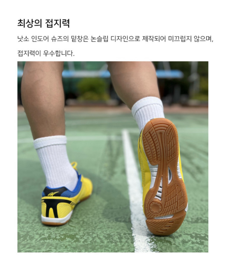 낫소 인도어 운동화 배드민턴화--9