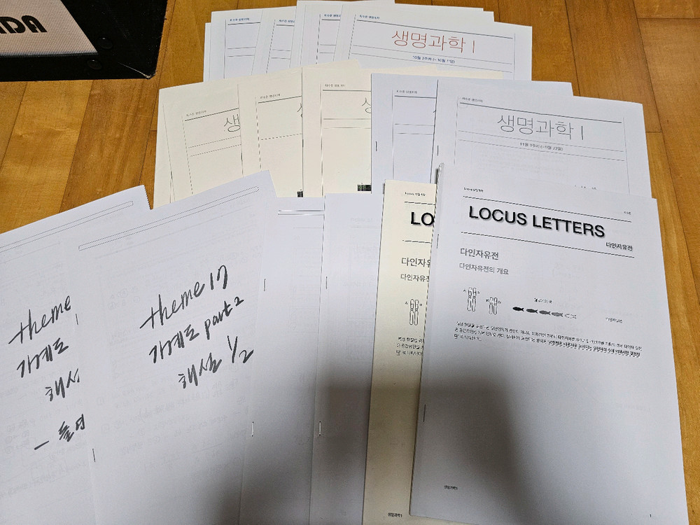 (미사용) 시대인재 엣지 등 재종 현강용 자료--1