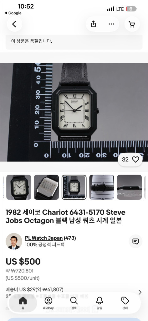 세이코 샤리오 초레어 탱크 로마자 인덱스 스티브잡스 시계 이미지