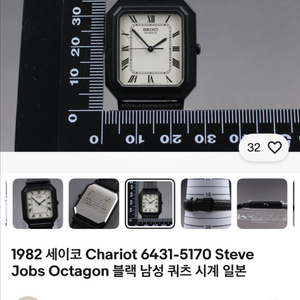 세이코 샤리오 초레어 탱크 로마자 인덱스 스티브잡스 시계 이미지