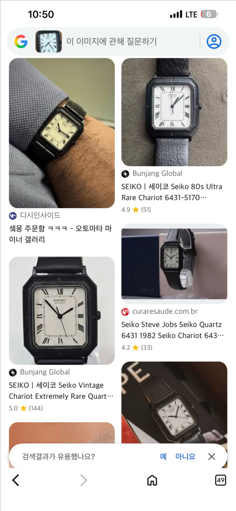 세이코 샤리오 초레어 탱크 로마자 인덱스 스티브잡스 시계 이미지