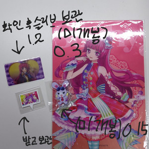 프리파라 스타파라 소피 위주 굿즈 판매합니다 이미지