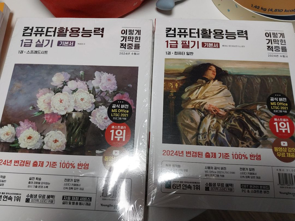 이기적 컴활 필기+ 실기+기출 7권 일괄 이미지